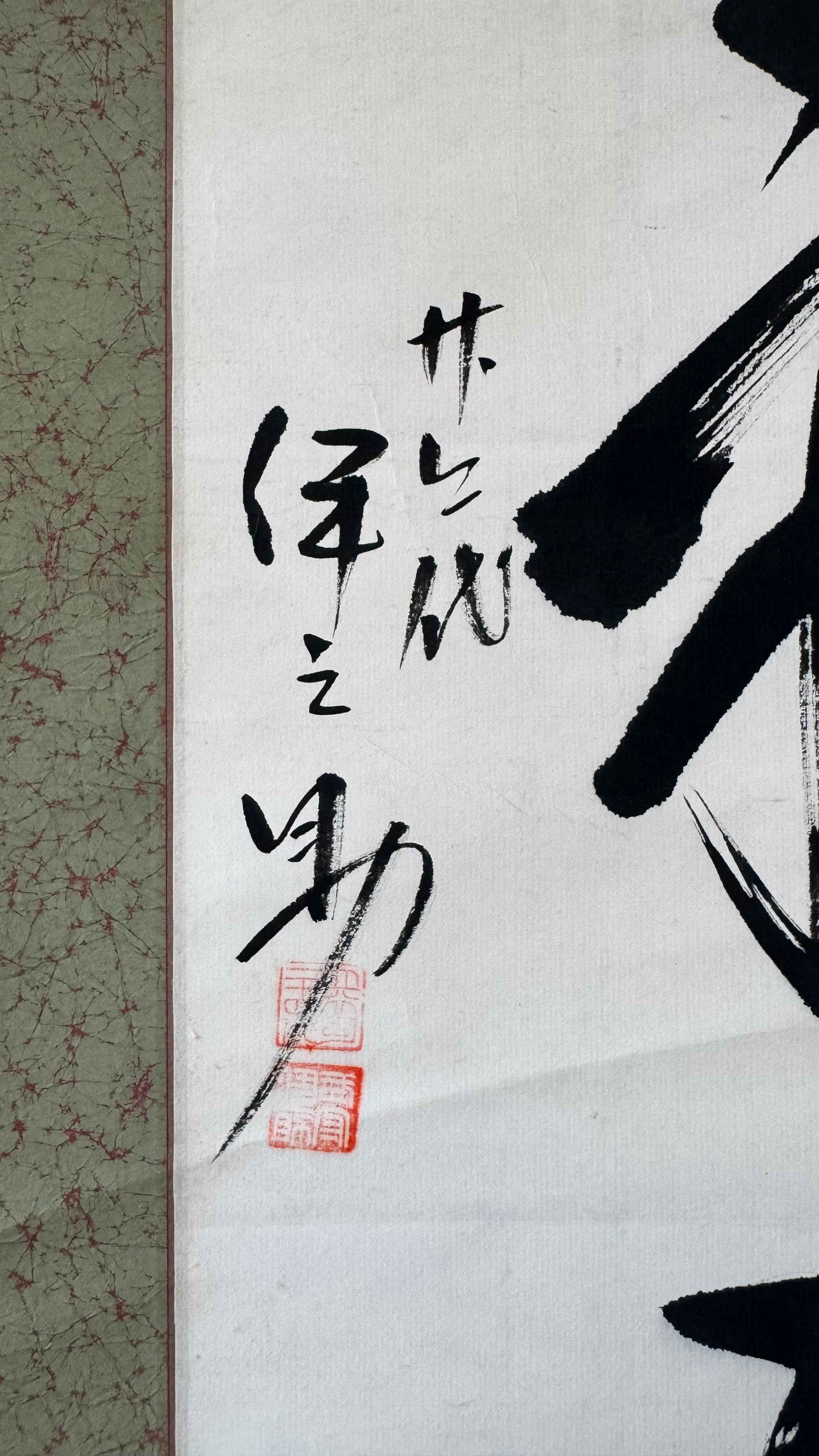 Japanese Sumo Gyōji Kakejiku | 寿福満 "Longevity · Fortune · Abundance" | Tegata Handprint | 27th Generation Inosuke | Signed Sumo Referee Calligraphy | Showa Era