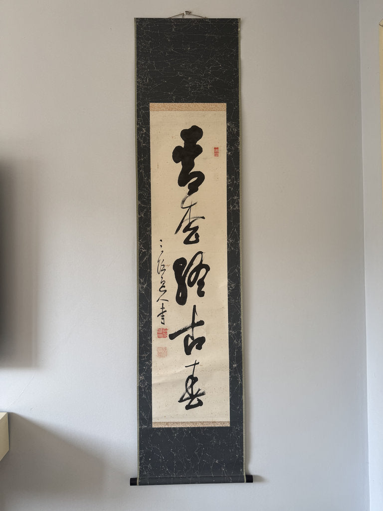 Japanese Zen Calligraphy Kakemono "Clouds at Ease on the Peak" Sōsho Bokuseki Scroll, Wabi-Sabi Zen Art
