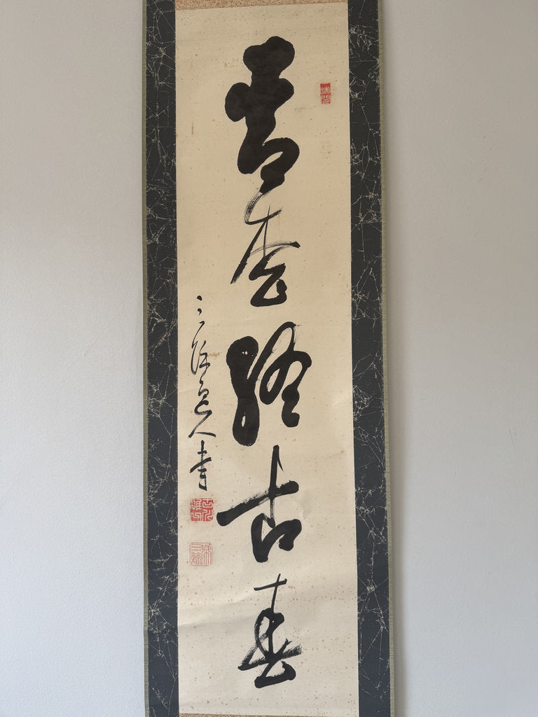Japanese Zen Calligraphy Kakemono "Clouds at Ease on the Peak" Sōsho Bokuseki Scroll, Wabi-Sabi Zen Art