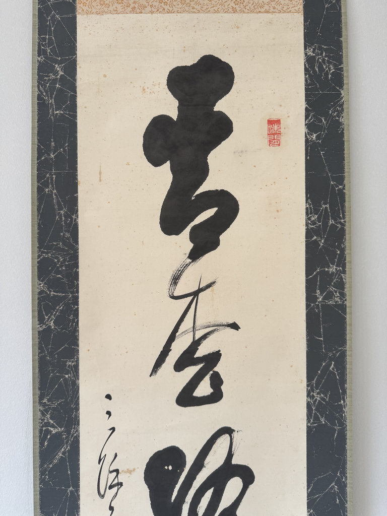 Japanese Zen Calligraphy Kakemono "Clouds at Ease on the Peak" Sōsho Bokuseki Scroll, Wabi-Sabi Zen Art