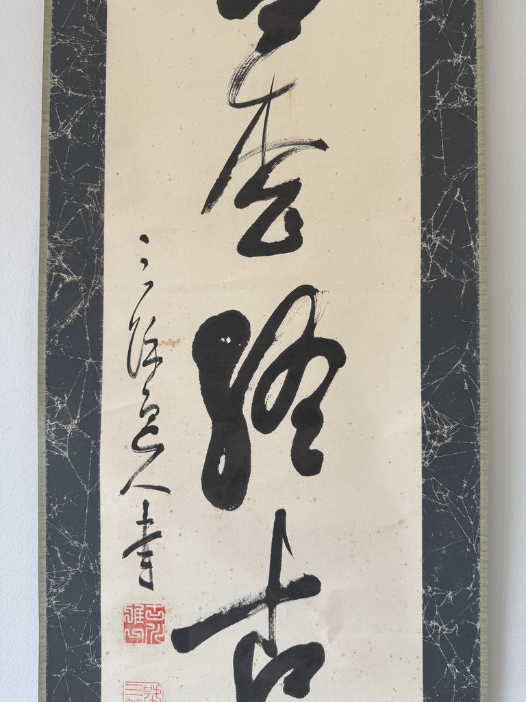 Japanese Zen Calligraphy Kakemono "Clouds at Ease on the Peak" Sōsho Bokuseki Scroll, Wabi-Sabi Zen Art