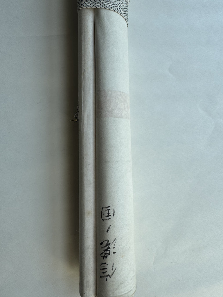 Japanese Calligraphy Scroll "Shinano no Kuni" (信濃の國) — Nagano Prefectural Anthem Kakemono, Heisei Era