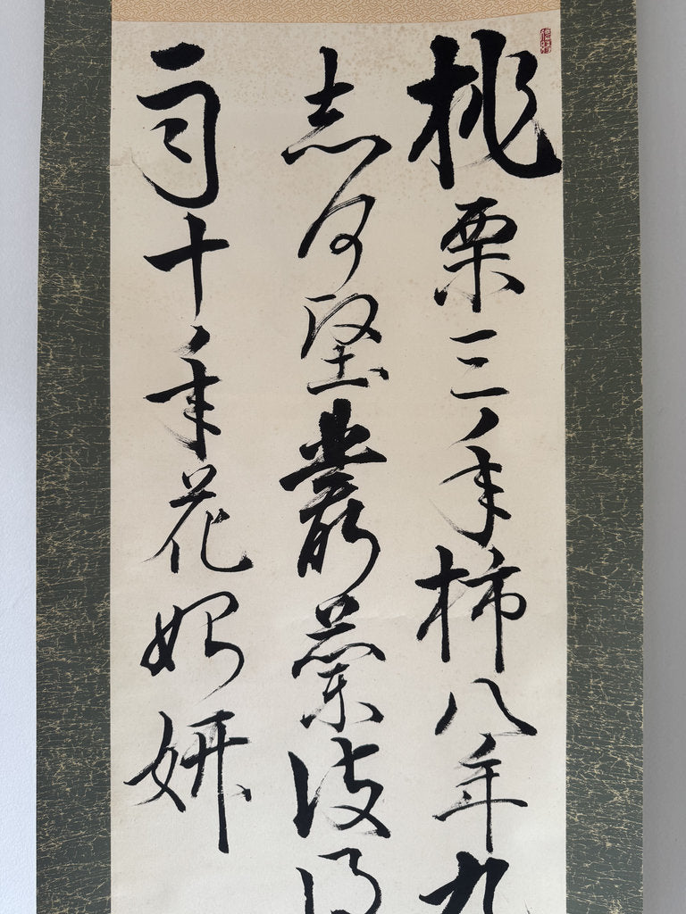 Japanese Calligraphy Scroll "Peach and Chestnut, Three Years" (桃栗三年柿八年) Proverb Kakemono, Signed Shizuko