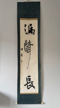 Calligraphy scroll on a textured black background