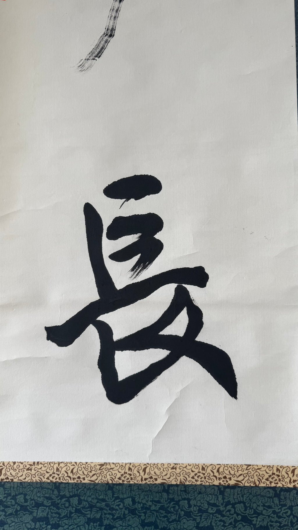 Japanese Kakejiku Calligraphy | 滿靜長 "Fullness, Stillness, Longevity" | Artist Itō Dō | Full Biographical Provenance | Showa Era | Dark Silk Mounting