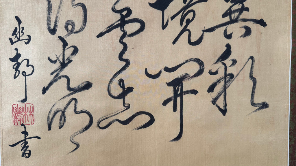Japanese Kanshi Poem Kakejiku | Sōsho Cursive Calligraphy on Gold Paper | Dedicated Inscription Provenance | Mountain & Cloud Poetry | Olive Silk Mounting