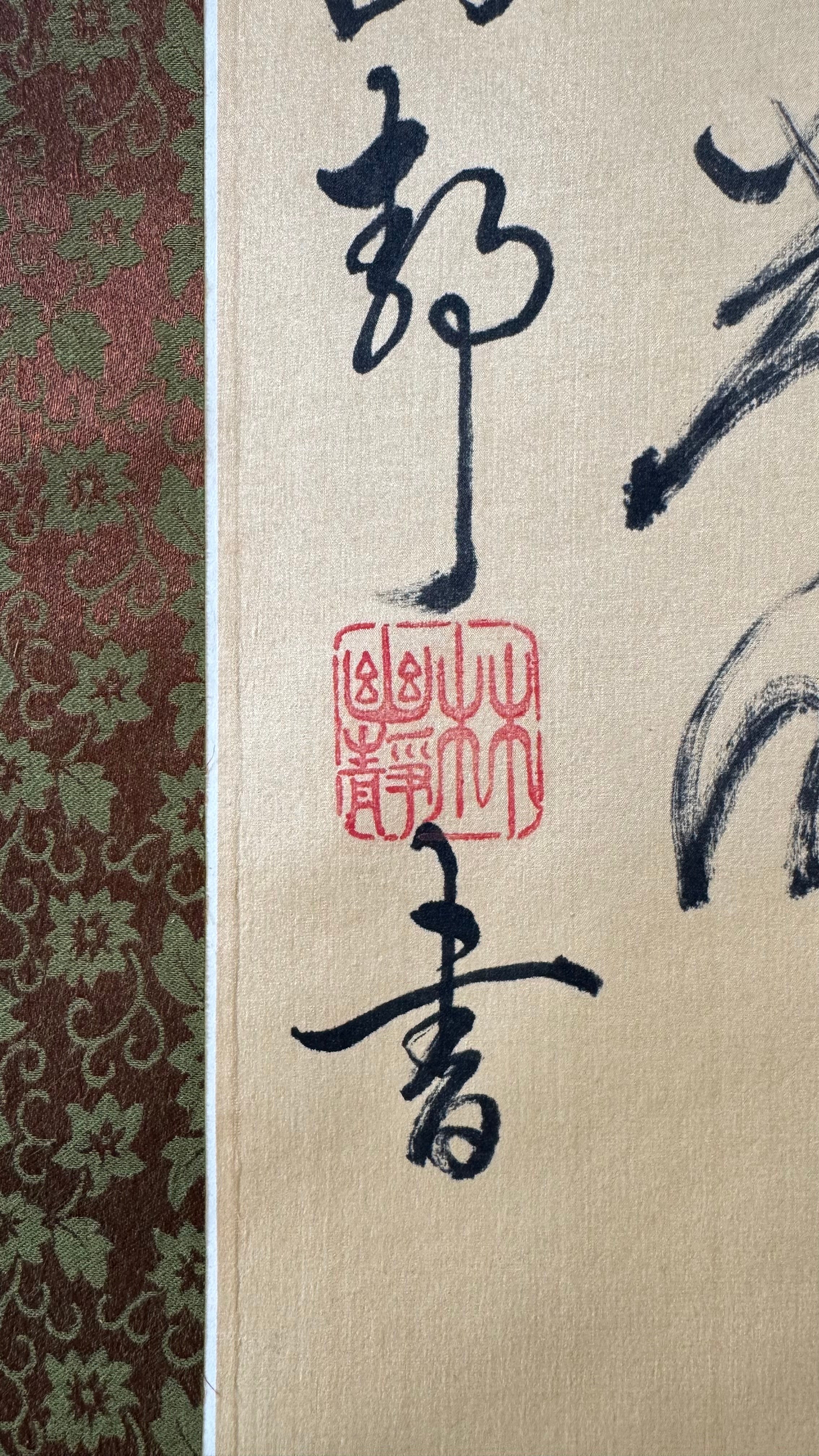 Japanese Kanshi Poem Kakejiku | Sōsho Cursive Calligraphy on Gold Paper | Dedicated Inscription Provenance | Mountain & Cloud Poetry | Olive Silk Mounting