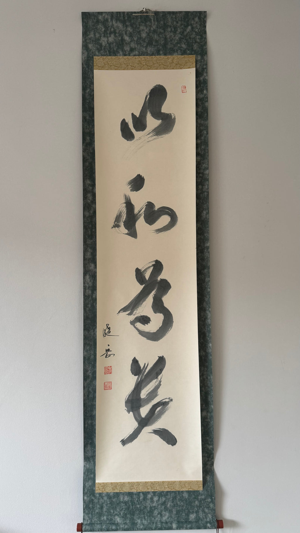 Calligraphy artwork on a white background with a green border