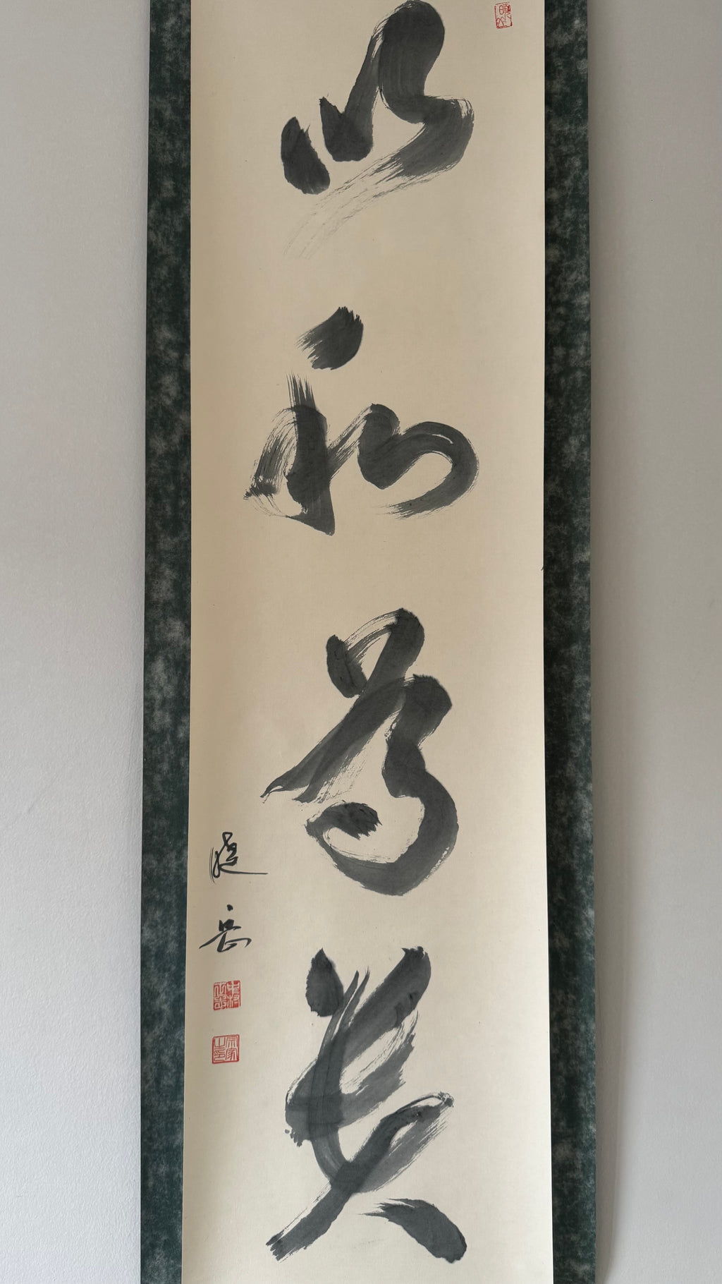 Japanese Calligraphy Kakejiku | 以和為貴 "Harmony is the Highest Virtue" | Sōsho Cursive Script | Signed & Sealed | Prince Shōtoku's 1,400-Year Teaching