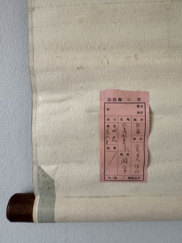 Vintage Japanese Kana Calligraphy Scroll, Waka Poem by Princess Shikishi, Chirashigaki Layout, Decorated Ryoshi Paper, Exhibition Piece