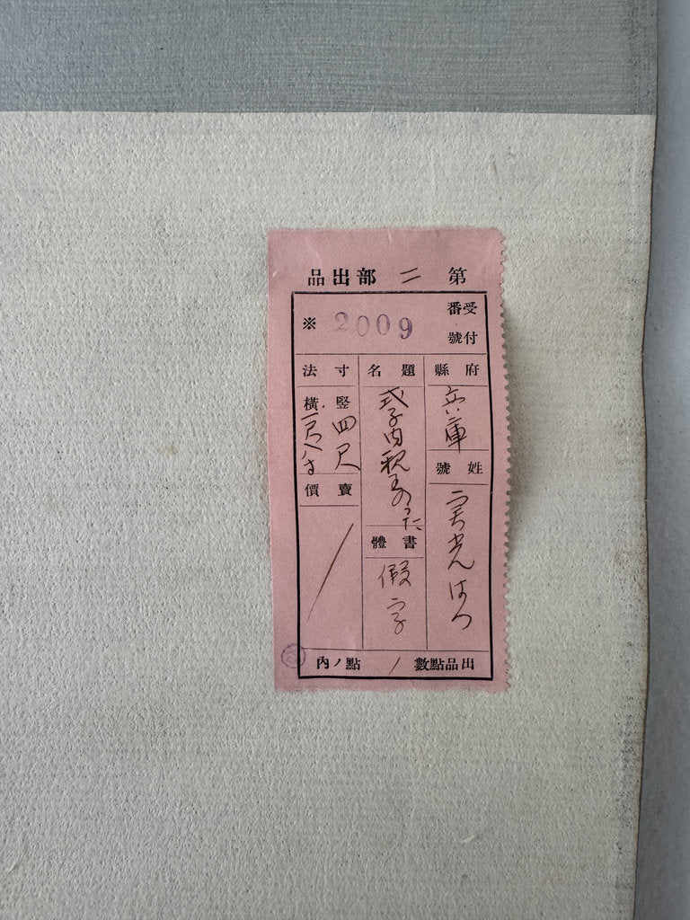 Vintage Japanese Kana Calligraphy Scroll, Waka Poem by Princess Shikishi, Chirashigaki Layout, Decorated Ryoshi Paper, Exhibition Piece