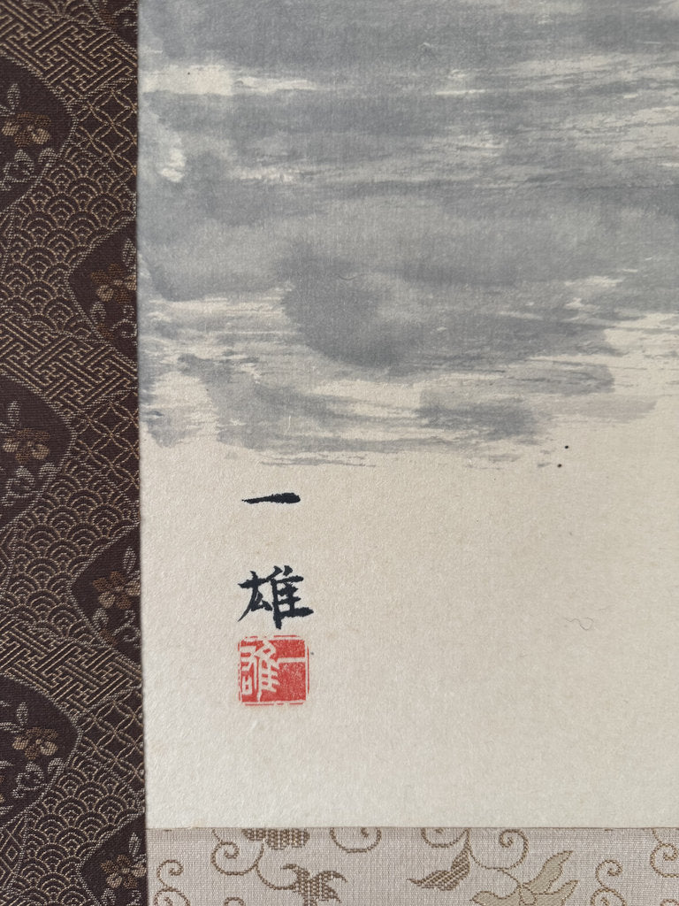 Vintage Japanese Sumi-e Ink Landscape Kakemono, Willow Tree and Mountain Lake, Signed Kazuo, Companion to Sansuiga Set