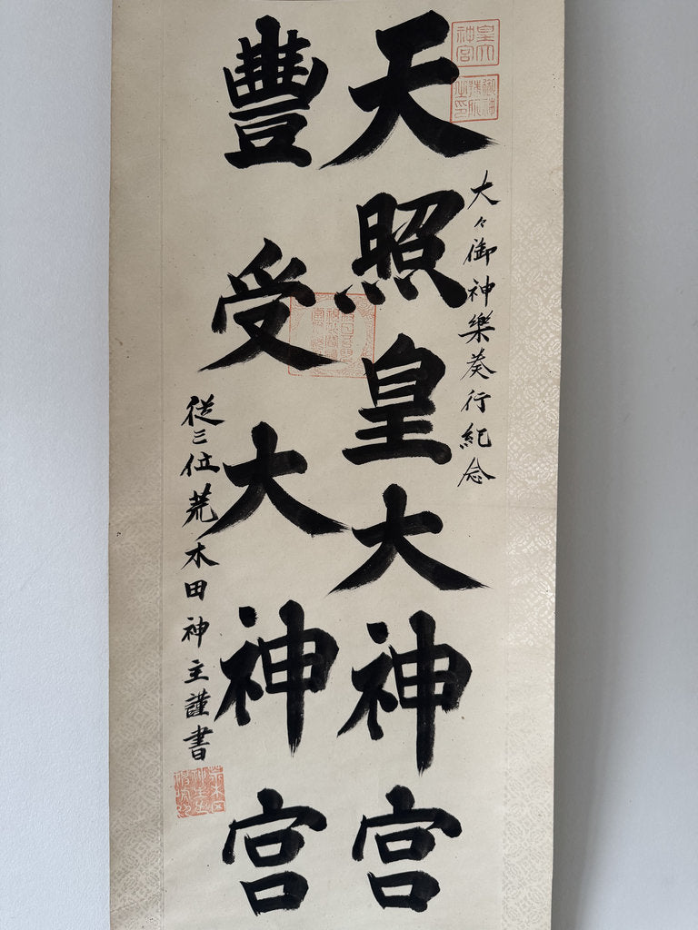 Antique Japanese Calligraphy Scroll, Ise Grand Shrine Names, Arakida Priest Signed, Dai-dai Kagura Commemoration, Edo Period