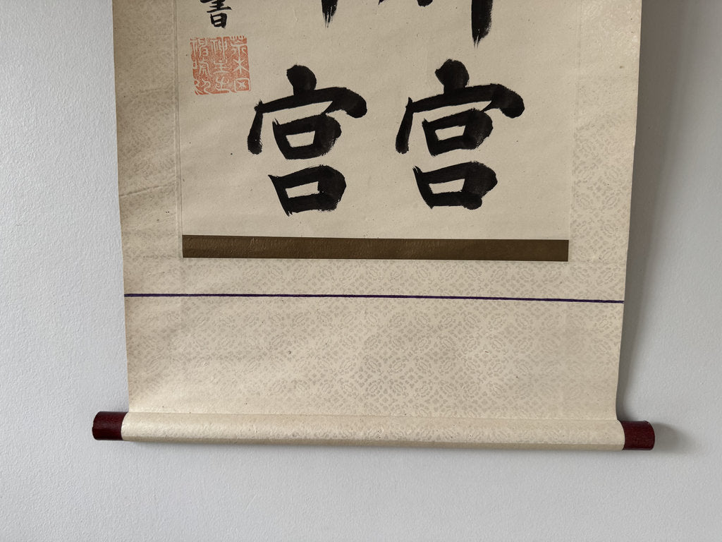 Antique Japanese Calligraphy Scroll, Ise Grand Shrine Names, Arakida Priest Signed, Dai-dai Kagura Commemoration, Edo Period
