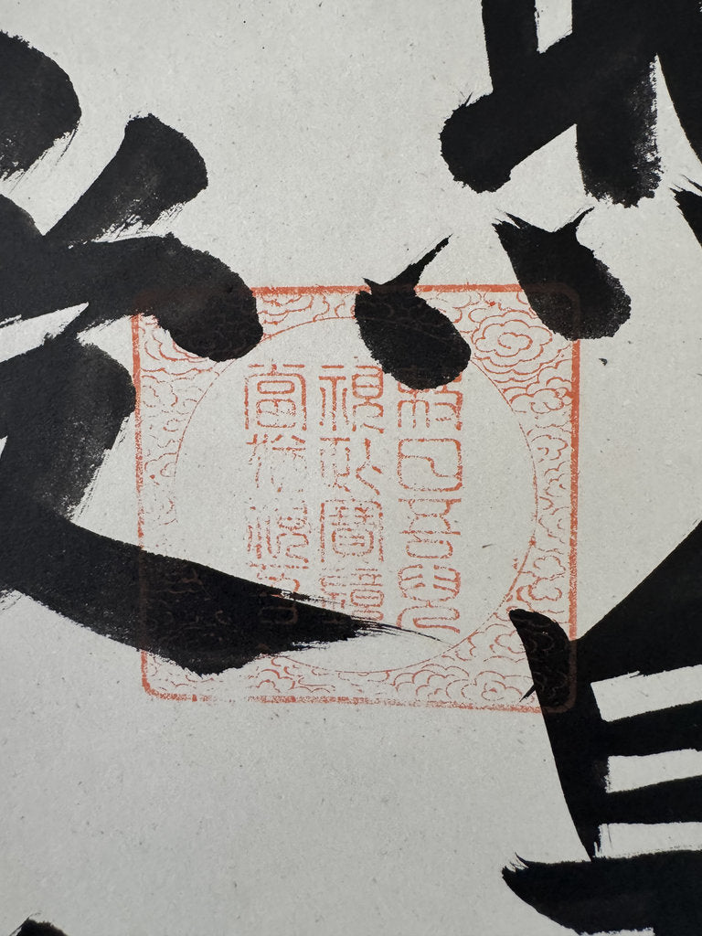 Antique Japanese Calligraphy Scroll, Ise Grand Shrine Names, Arakida Priest Signed, Dai-dai Kagura Commemoration, Edo Period