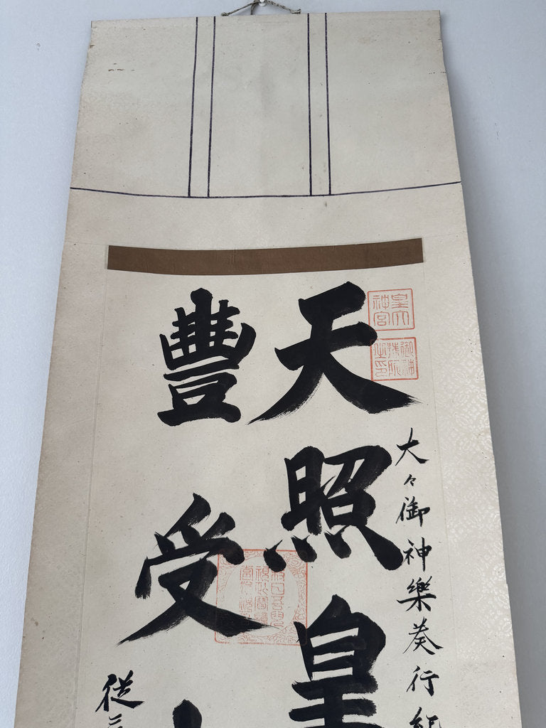 Antique Japanese Calligraphy Scroll, Ise Grand Shrine Names, Arakida Priest Signed, Dai-dai Kagura Commemoration, Edo Period