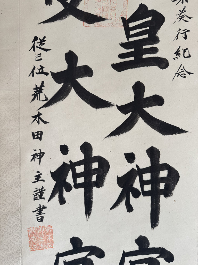 Antique Japanese Calligraphy Scroll, Ise Grand Shrine Names, Arakida Priest Signed, Dai-dai Kagura Commemoration, Edo Period