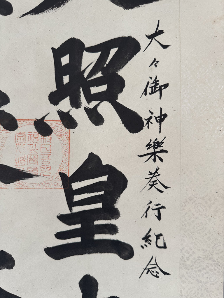 Antique Japanese Calligraphy Scroll, Ise Grand Shrine Names, Arakida Priest Signed, Dai-dai Kagura Commemoration, Edo Period