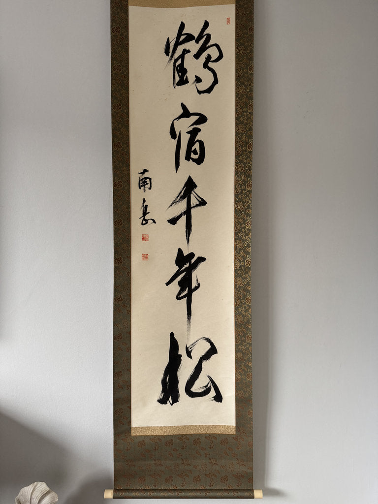 Vintage Japanese Calligraphy Scroll, Bold Hiryaku Flying-White Brushwork, Pine Character Matsu, Signed Nangaku
