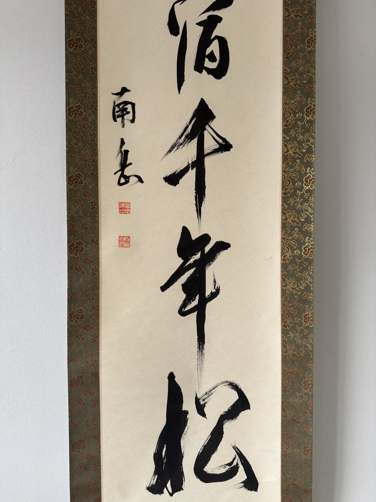 Vintage Japanese Calligraphy Scroll, Bold Hiryaku Flying-White Brushwork, Pine Character Matsu, Signed Nangaku