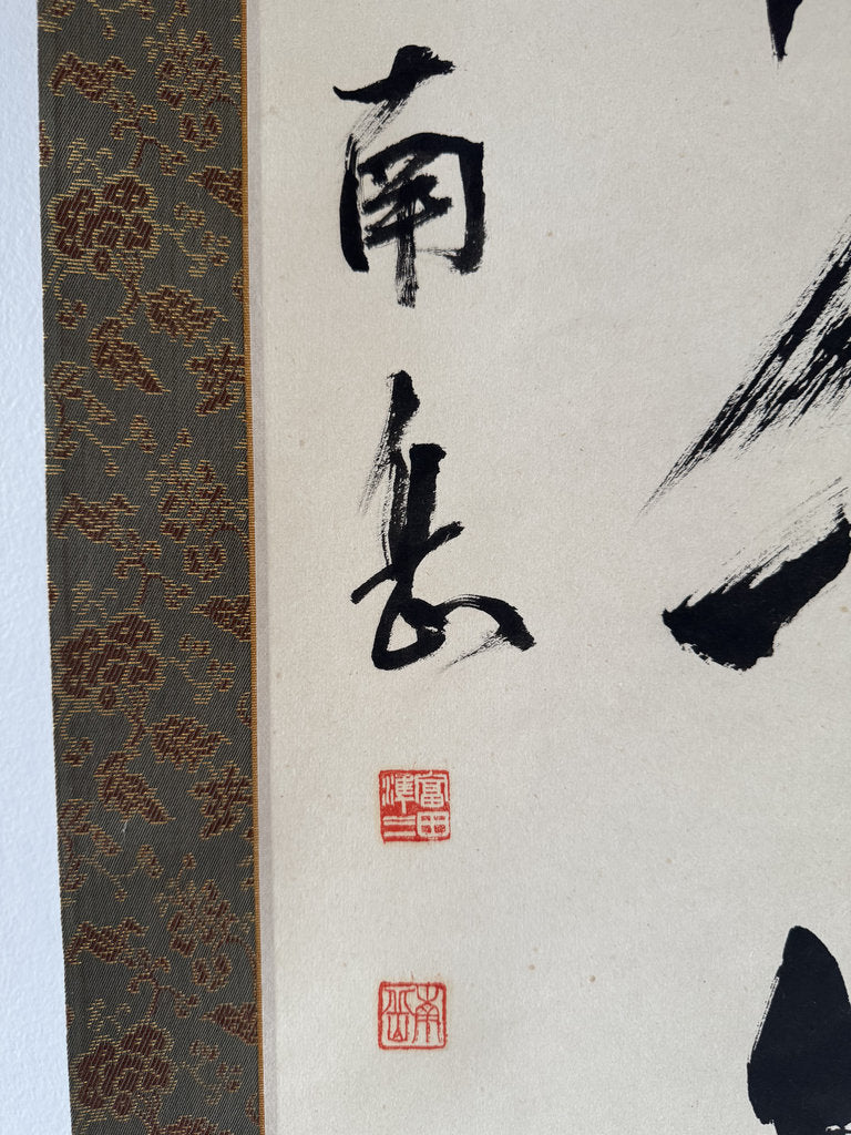 Vintage Japanese Calligraphy Scroll, Bold Hiryaku Flying-White Brushwork, Pine Character Matsu, Signed Nangaku