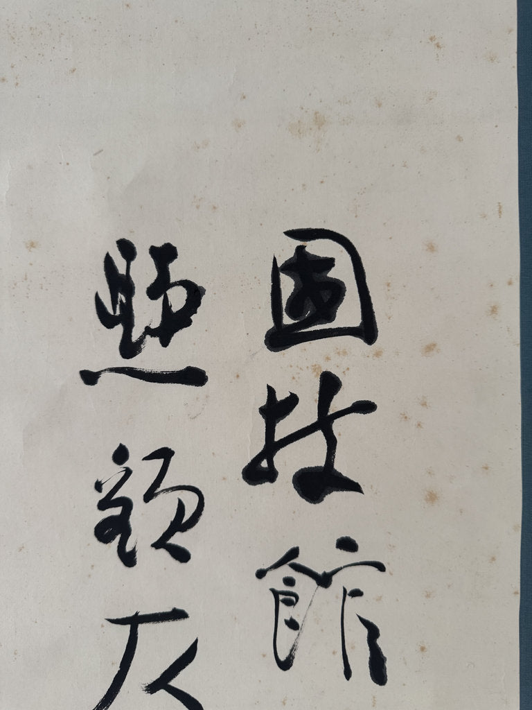 Antique Japanese Ink Painting, Sumo Referee Gyoji, Loose Brush Figure Sketch with Calligraphy, Kokugikan Reference