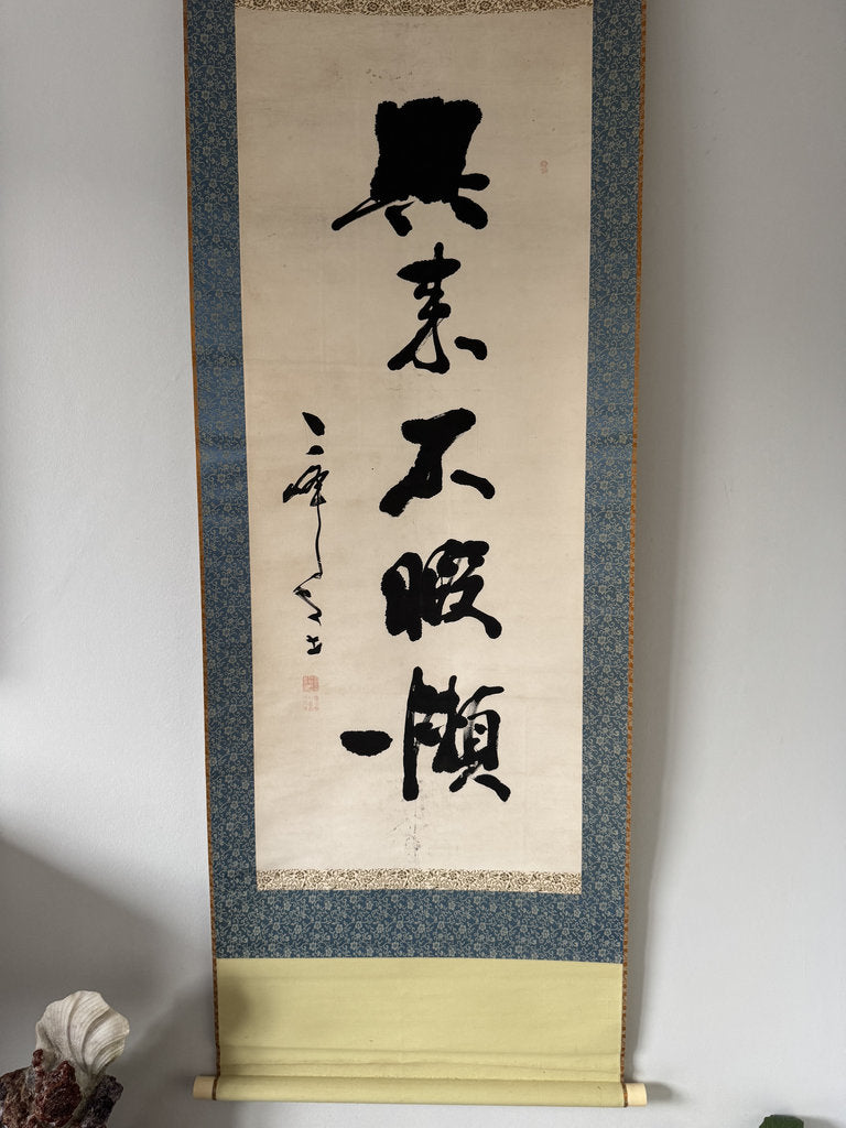 Antique Japanese Calligraphy Scroll, "When Inspiration Comes, No Time to Look Back", Bold Cursive Zen Ink Script, Signed