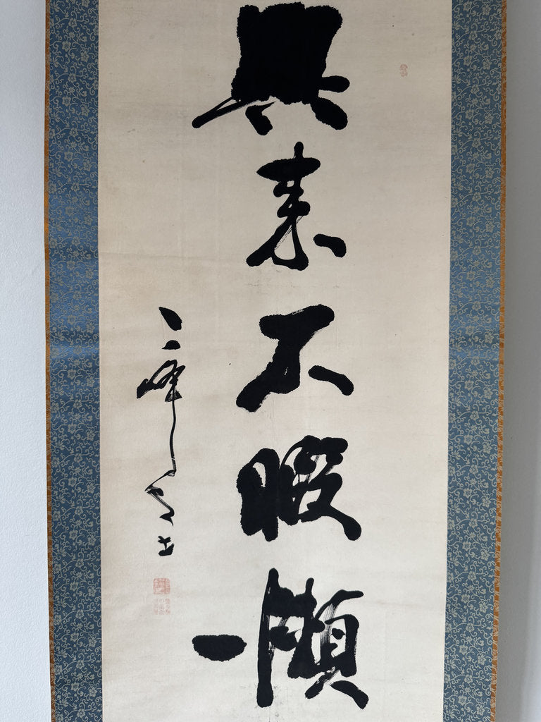 Antique Japanese Calligraphy Scroll, "When Inspiration Comes, No Time to Look Back", Bold Cursive Zen Ink Script, Signed