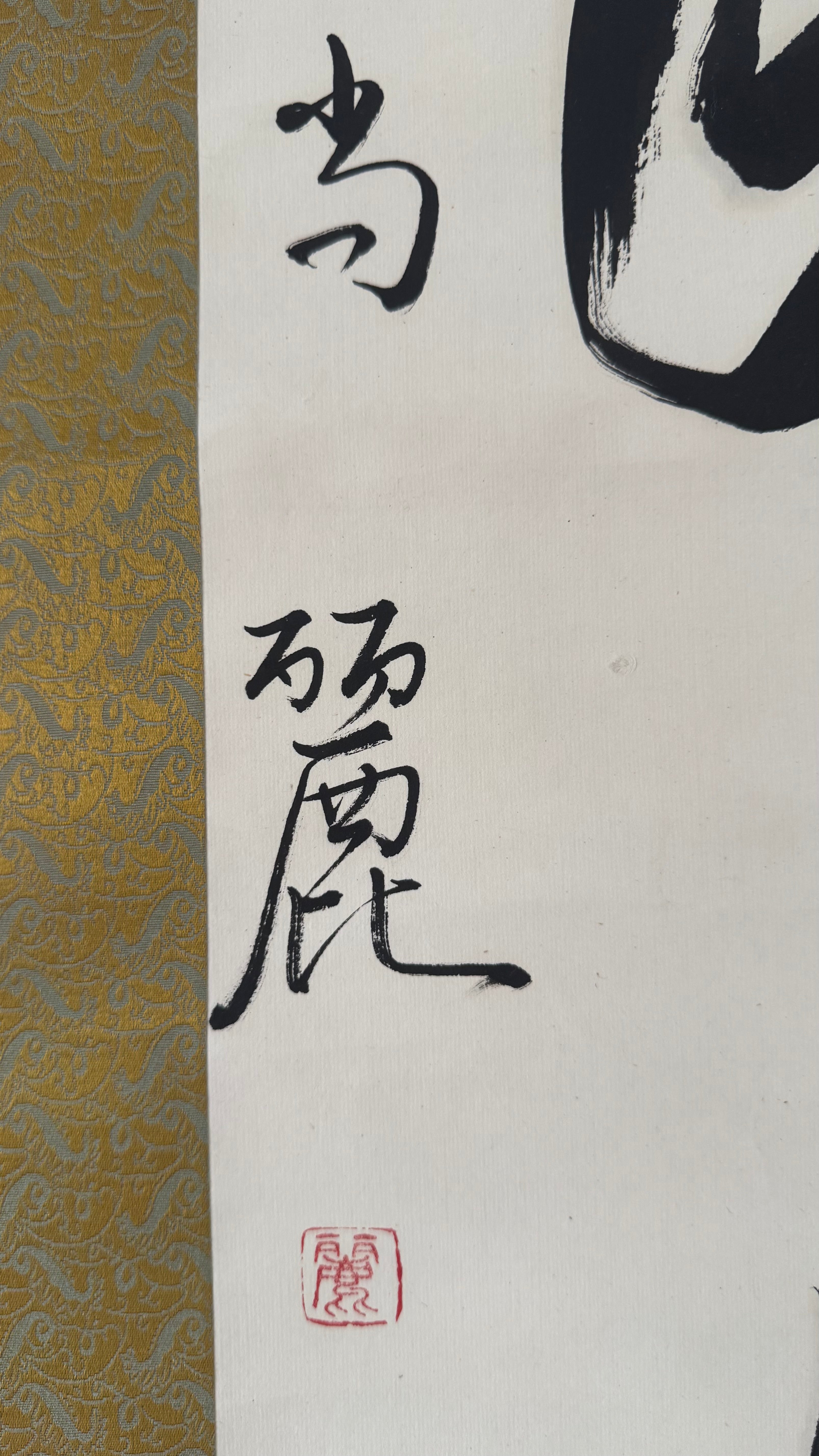 Vintage Japanese Hanging Scroll Kakemono Sosho Calligraphy Zen Mountain Moon Poem