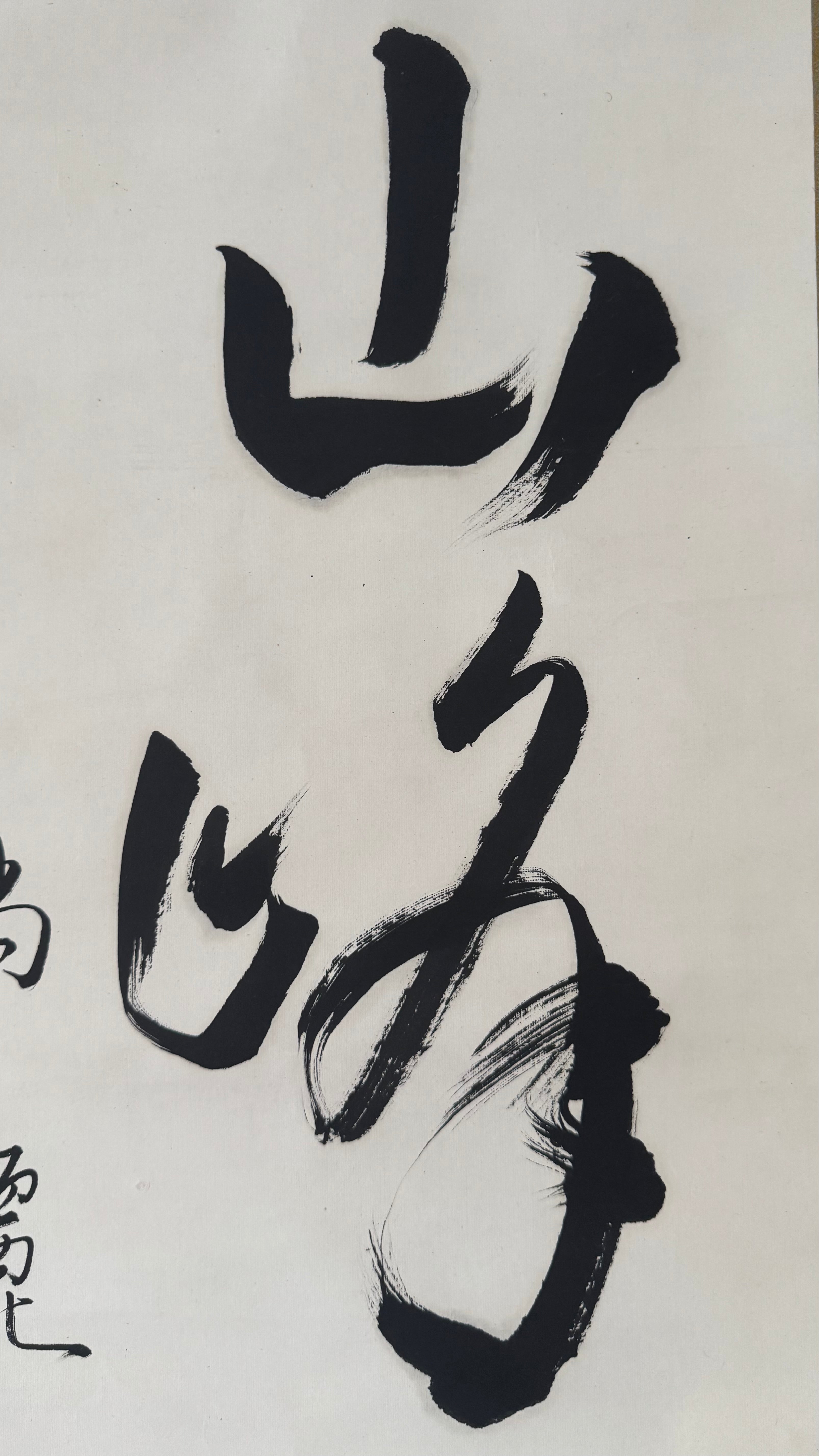 Vintage Japanese Hanging Scroll Kakemono Sosho Calligraphy Zen Mountain Moon Poem