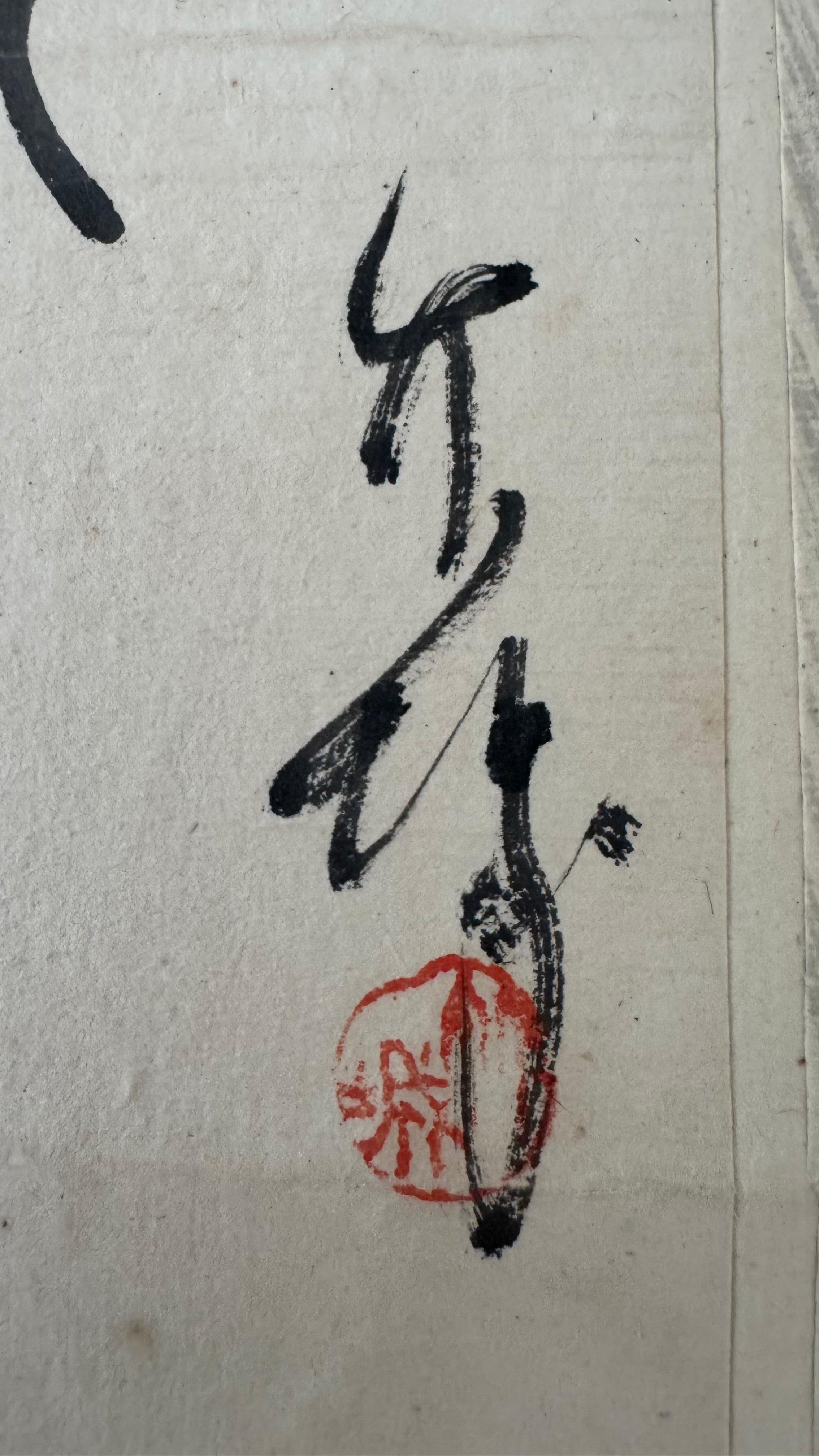 Vintage Japanese Haiga Kakemono Scroll Three Zen Haiku Ink Paintings