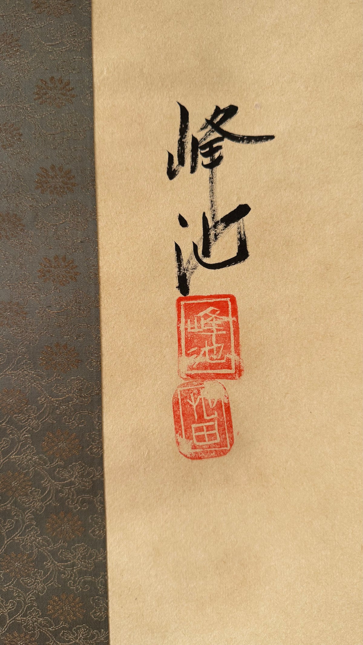 Vintage Japanese Kakemono Scroll Zen Monk Ryokan Playing Children Dated 1989