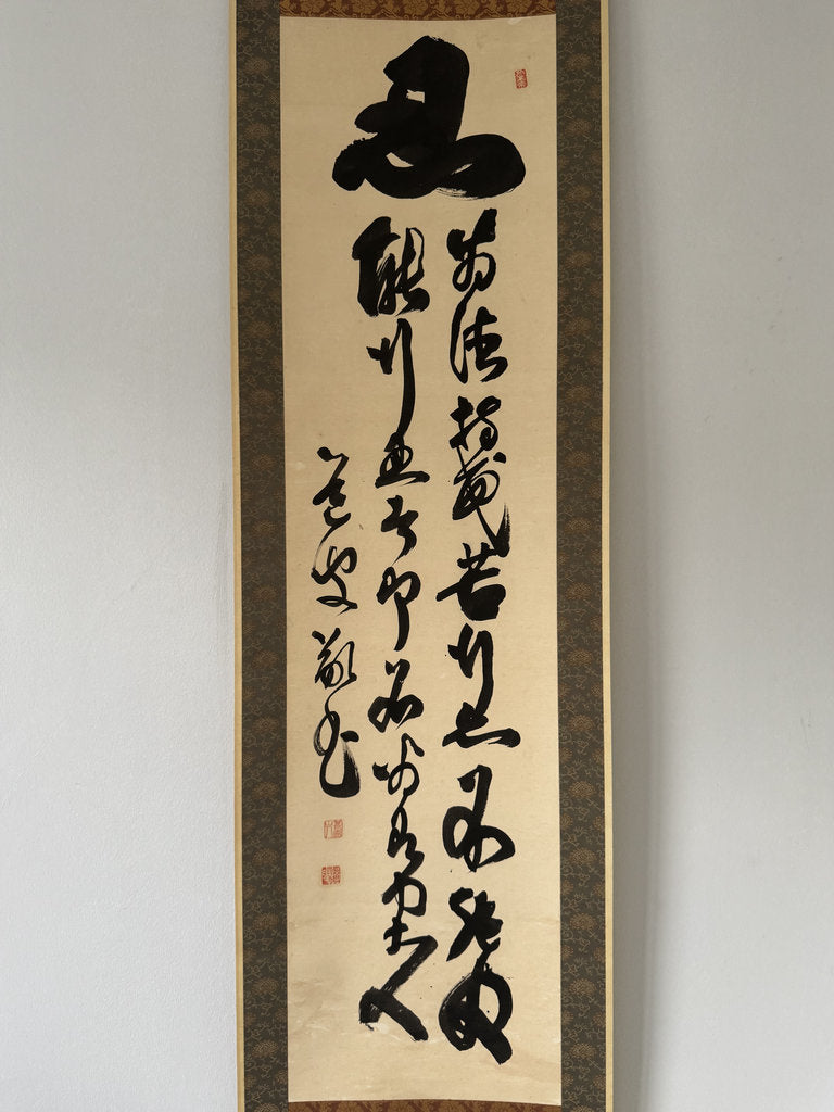 Vintage Japanese Calligraphy Scroll Kanji Nin Patience Zen Kakemono Art