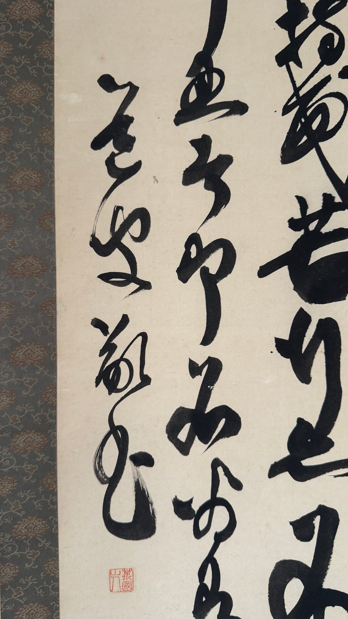 Vintage Japanese Calligraphy Scroll Kanji Nin Patience Zen Kakemono Art
