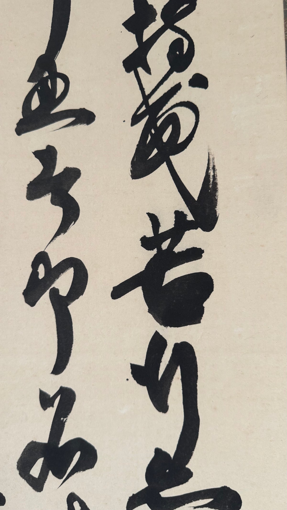 Vintage Japanese Calligraphy Scroll Kanji Nin Patience Zen Kakemono Art