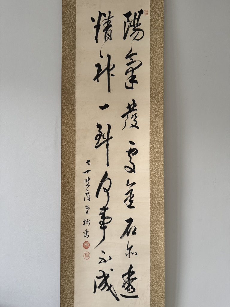 Vintage Japanese Calligraphy Scroll Zhu Xi Samurai Zen Philosophy Quote