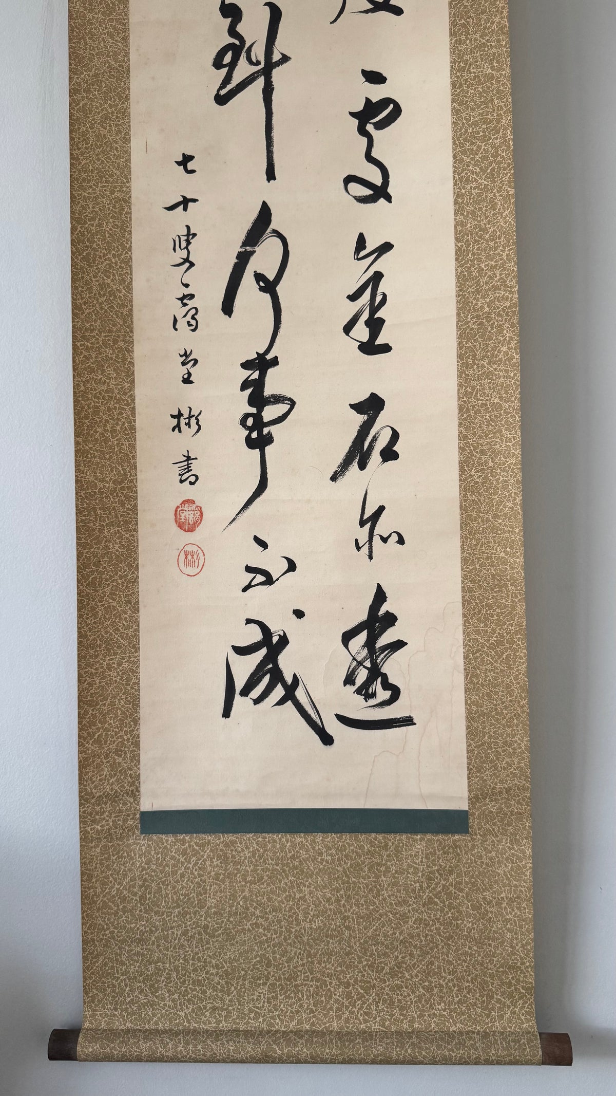 Vintage Japanese Calligraphy Scroll Zhu Xi Samurai Zen Philosophy Quote