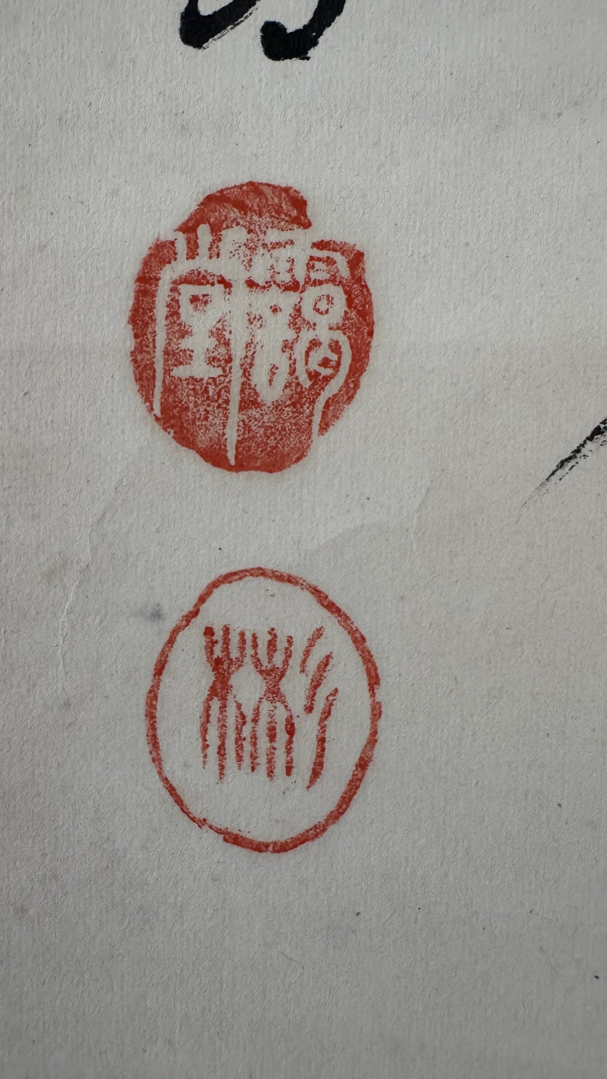 Vintage Japanese Calligraphy Scroll Zhu Xi Samurai Zen Philosophy Quote