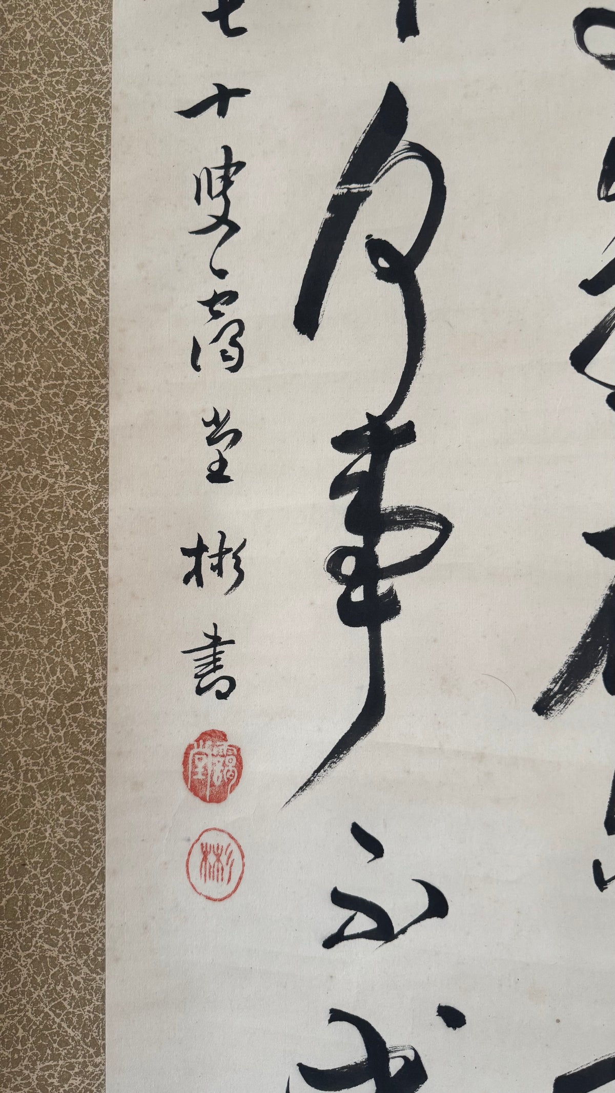Vintage Japanese Calligraphy Scroll Zhu Xi Samurai Zen Philosophy Quote