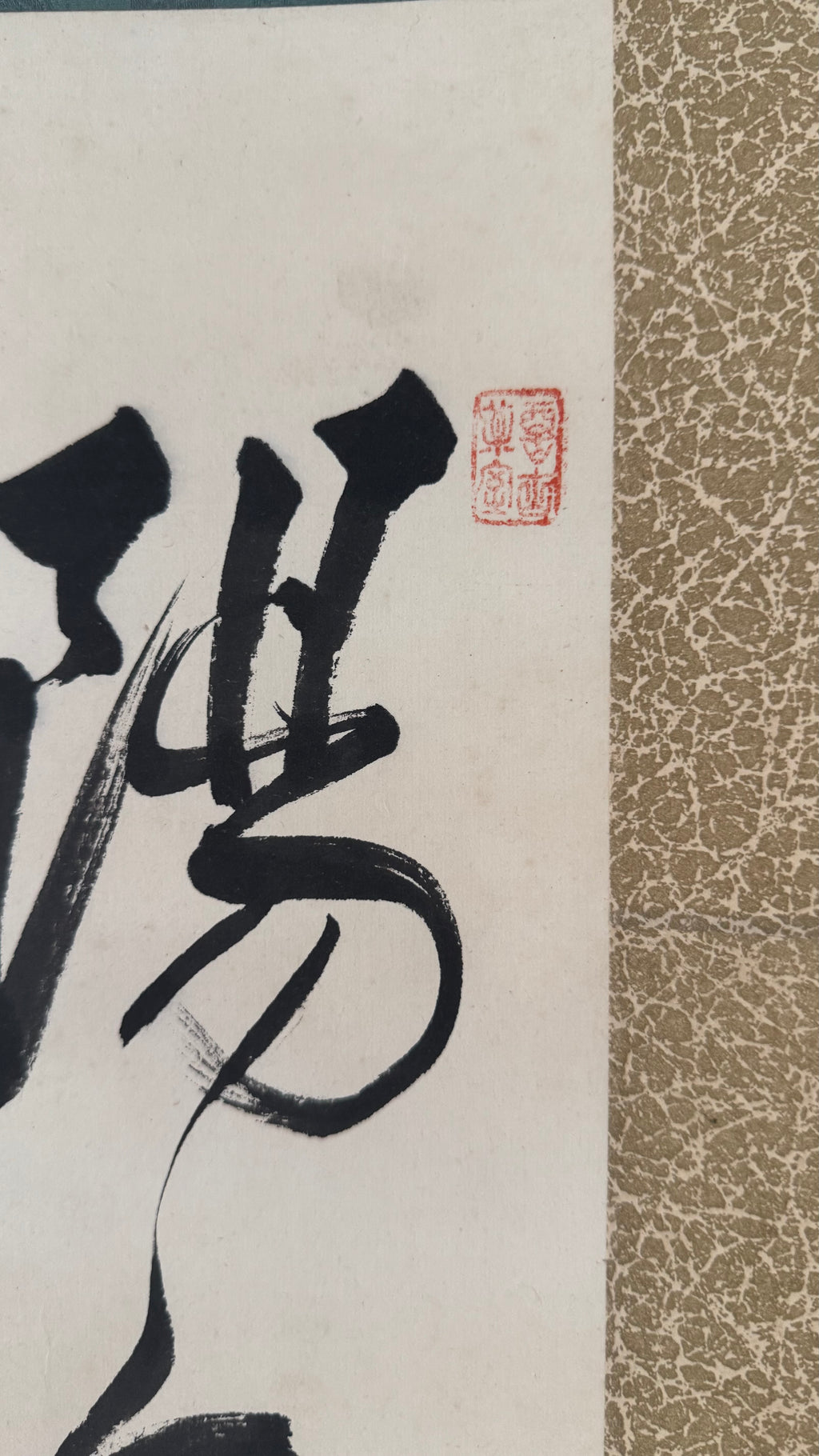 Vintage Japanese Calligraphy Scroll Zhu Xi Samurai Zen Philosophy Quote