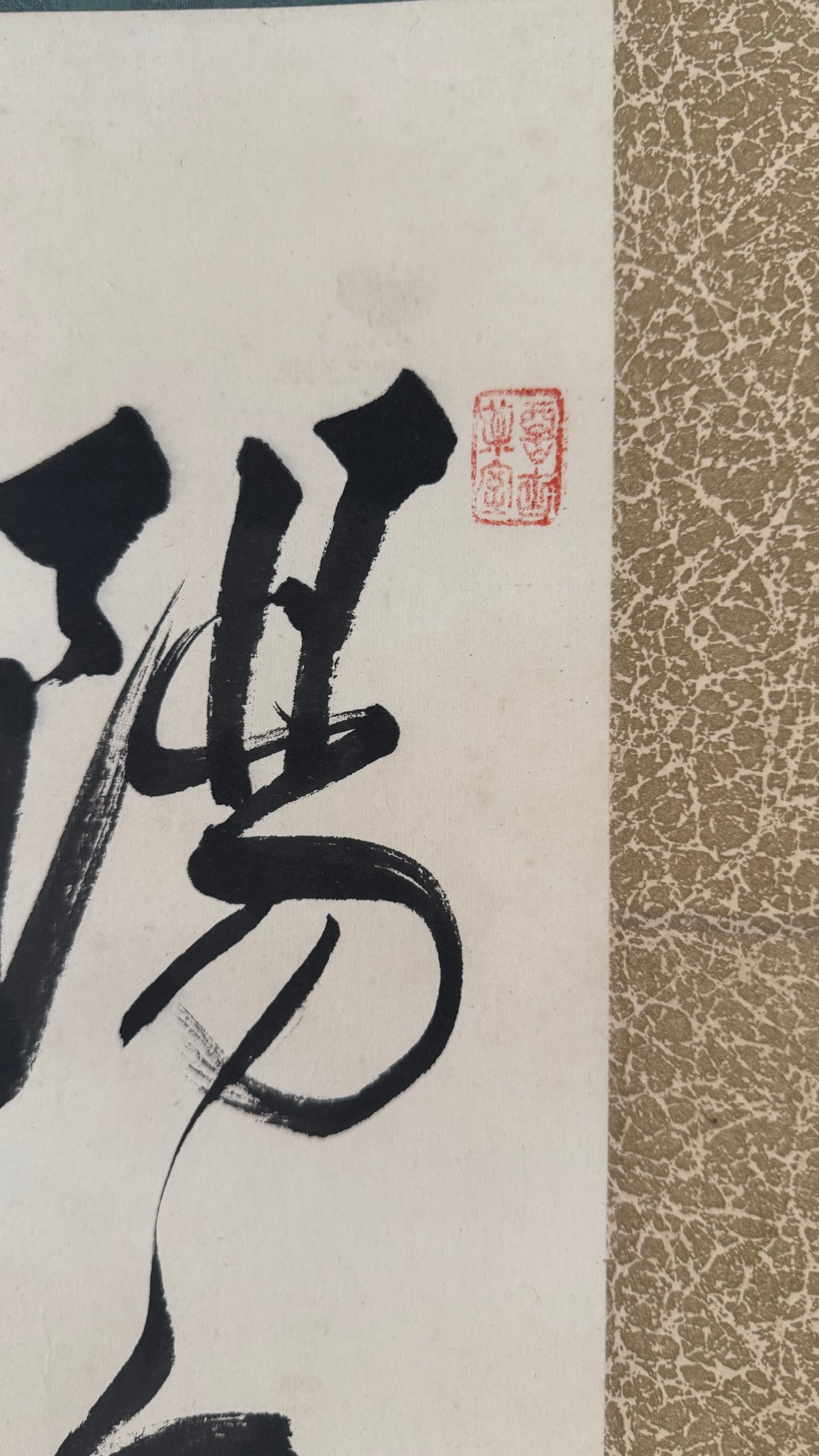 Vintage Japanese Calligraphy Scroll Zhu Xi Samurai Zen Philosophy Quote