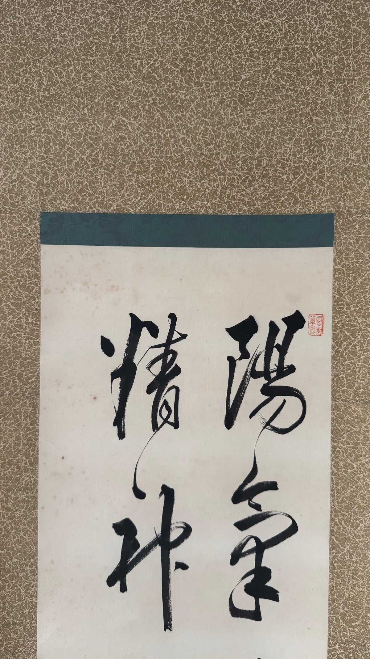 Vintage Japanese Calligraphy Scroll Zhu Xi Samurai Zen Philosophy Quote