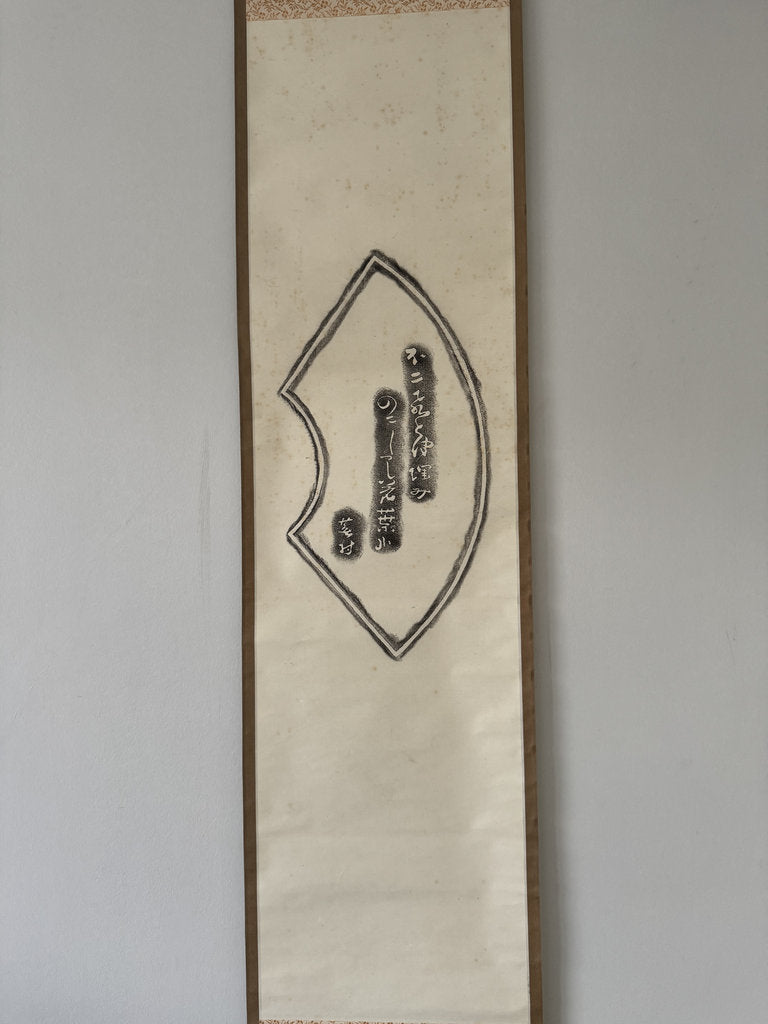 Vintage Japanese Takuhon Rubbing Kakemono Scroll Buson Haiku Fuji Poem