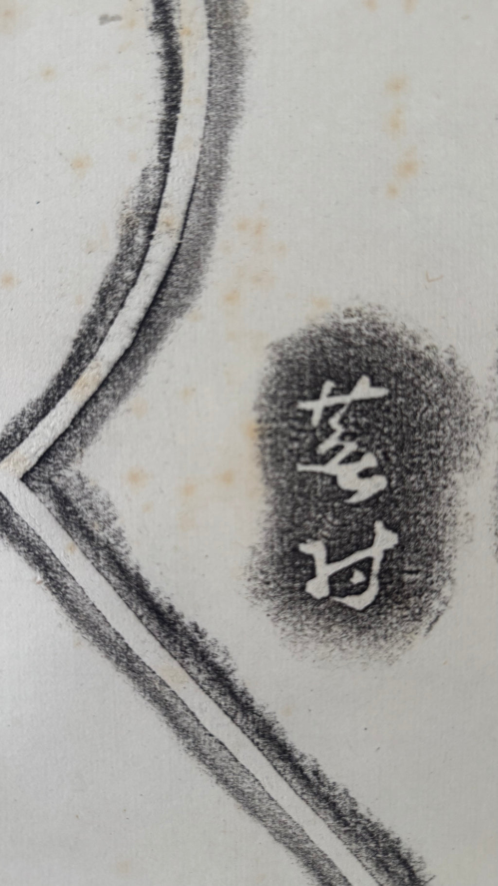 Vintage Japanese Takuhon Rubbing Kakemono Scroll Buson Haiku Fuji Poem