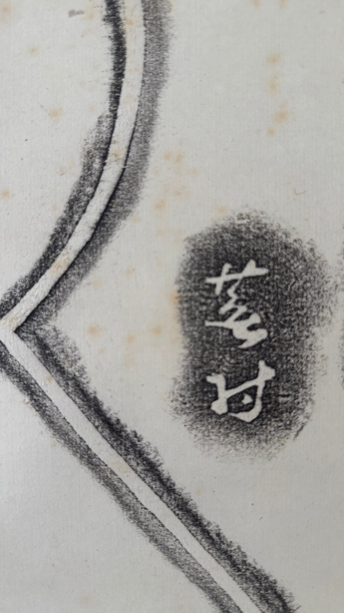 Vintage Japanese Takuhon Rubbing Kakemono Scroll Buson Haiku Fuji Poem