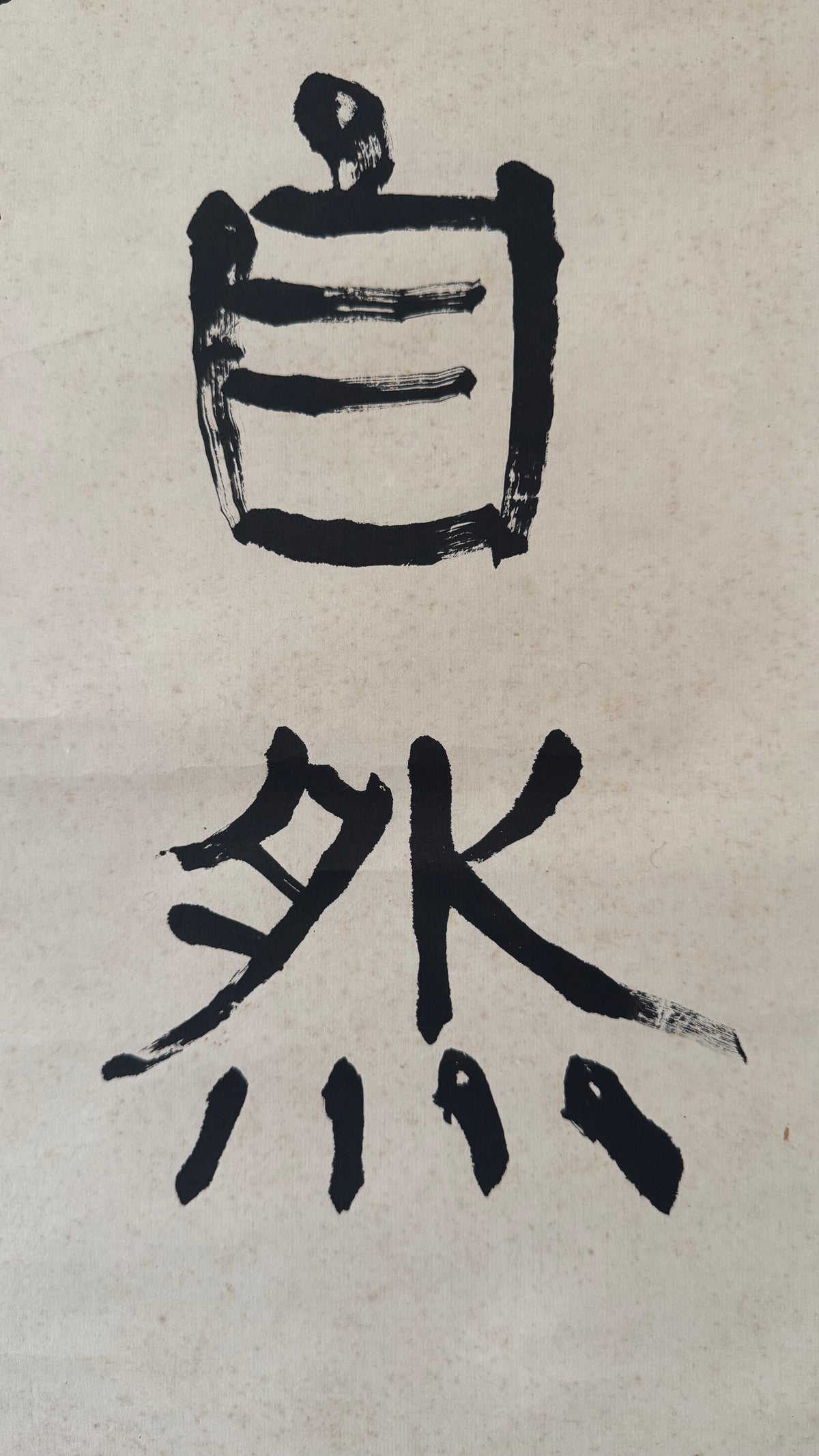 Vintage Japanese Calligraphy Scroll Tao Te Ching Housewarming Kakemono Gift