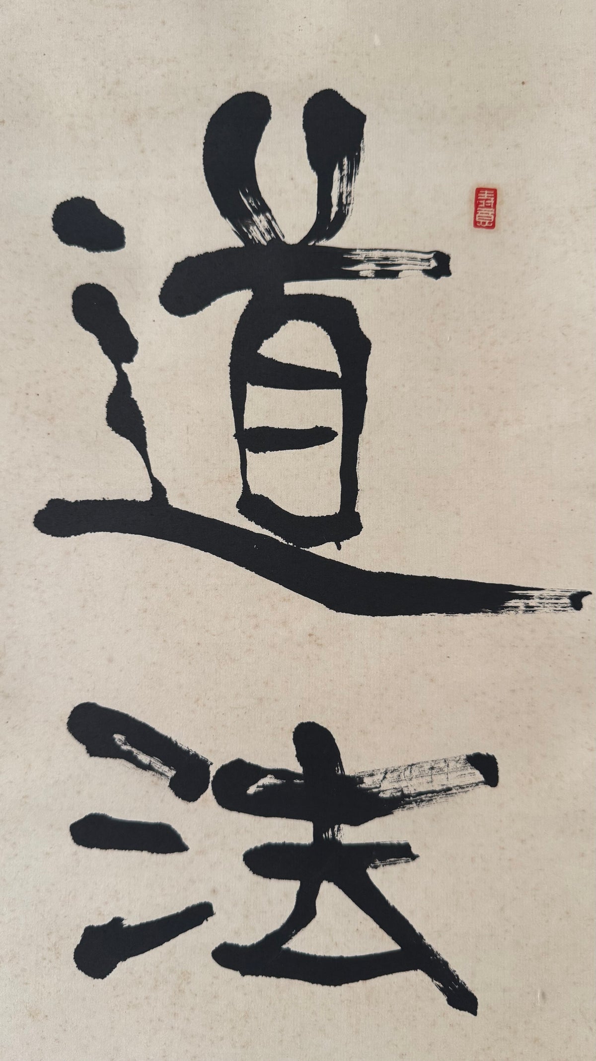 Vintage Japanese Calligraphy Scroll Tao Te Ching Housewarming Kakemono Gift