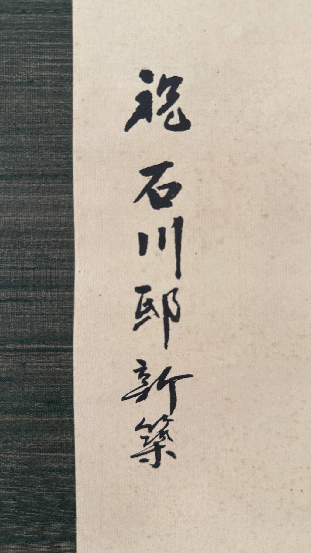 Vintage Japanese Calligraphy Scroll Tao Te Ching Housewarming Kakemono Gift