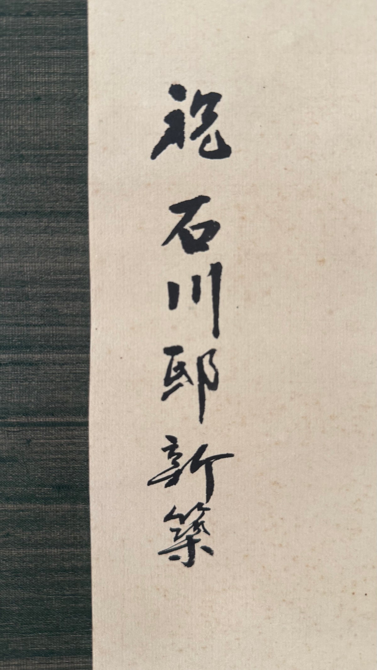 Vintage Japanese Calligraphy Scroll Tao Te Ching Housewarming Kakemono Gift
