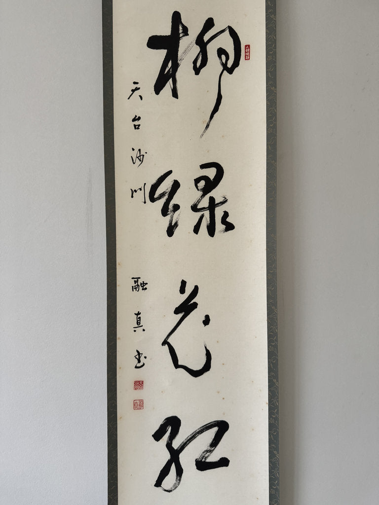 Vintage Japanese Zen Calligraphy Scroll Tendai Monk Willow Green Flower Red